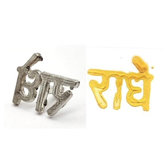 Radhe Radhe- Tilak Stamp-Silver Metal-Forehead Tika Tool for Men/Women Deity Ornament .( Pack of 5 ) Radhe Radhe- Tilak Stamp-Silver Metal-Forehead Tika Tool for Men/Women Deity Ornament .( Pack of 5 )