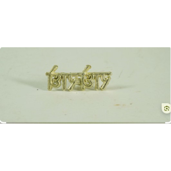 Radhe Radhe- Tilak Stamp-Silver Metal-Forehead Tika Tool for Men/Women Deity Ornament .( Pack of 5 ) Radhe Radhe- Tilak Stamp-Silver Metal-Forehead Tika Tool for Men/Women Deity Ornament .( Pack of 5 )