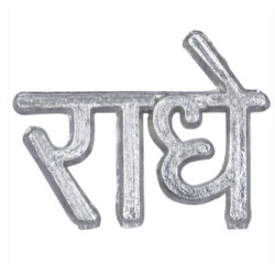Radhe Tilak Stamp-Silver Metal-Forehead Tika Tool for Men/Women Deity Ornament .( Pack of 5 ) Radhe Tilak Stamp-Silver Metal-Forehead Tika Tool for Men/Women Deity Ornament .( Pack of 5 )