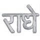 Radhe Tilak Stamp-Silver Metal-Forehead Tika Tool for Men/Women Deity Ornament .( Pack of 5 ) Radhe Tilak Stamp-Silver Metal-Forehead Tika Tool for Men/Women Deity Ornament .( Pack of 5 )