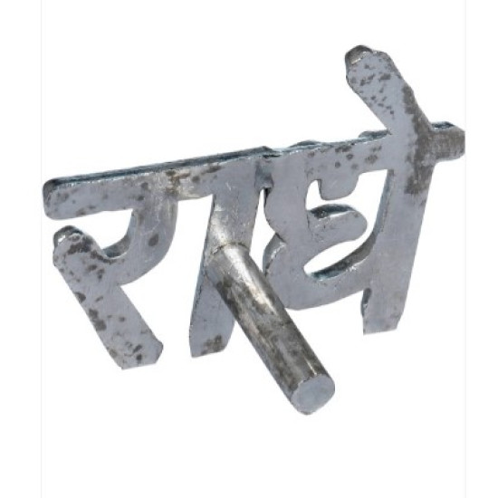 Radhe Tilak Stamp-Silver Metal-Forehead Tika Tool for Men/Women Deity Ornament .( Pack of 5 ) Radhe Tilak Stamp-Silver Metal-Forehead Tika Tool for Men/Women Deity Ornament .( Pack of 5 )