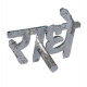 Radhe Tilak Stamp-Silver Metal-Forehead Tika Tool for Men/Women Deity Ornament .( Pack of 5 ) Radhe Tilak Stamp-Silver Metal-Forehead Tika Tool for Men/Women Deity Ornament .( Pack of 5 )