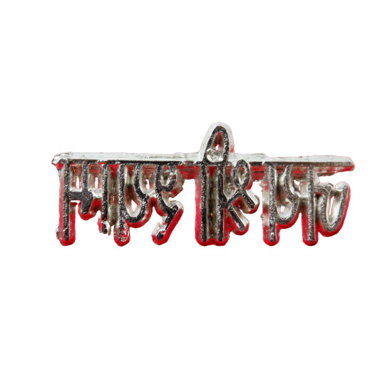 NOVELIKA - Jai Shri Shyam Tilak Stamp-Silver Metal-Forehead Tika Tool for Men/Women Deity Ornament .( Pack of 4 ) NOVELIKA - Jai Shri Shyam Tilak Stamp-Silver Metal-Forehead Tika Tool for Men/Women Deity Ornament .( Pack of 4 )