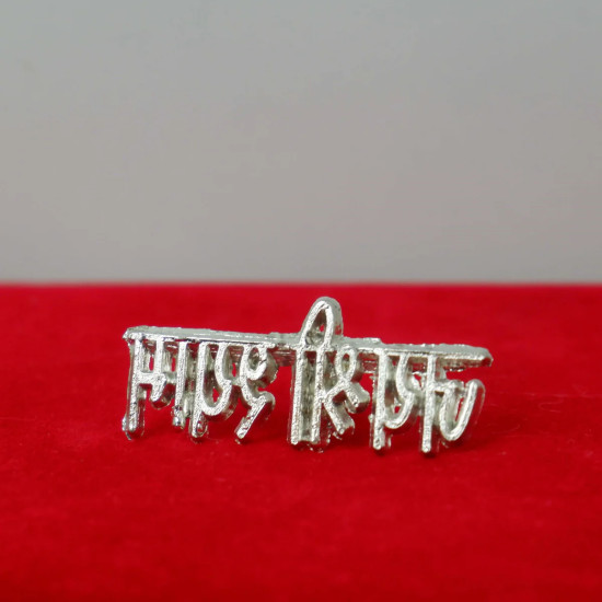 NOVELIKA - Jai Shri Shyam Tilak Stamp-Silver Metal-Forehead Tika Tool for Men/Women Deity Ornament .( Pack of 4 ) NOVELIKA - Jai Shri Shyam Tilak Stamp-Silver Metal-Forehead Tika Tool for Men/Women Deity Ornament .( Pack of 4 )